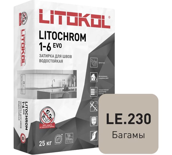 Затирочная смесь LITOKOL LITOCHROM 1-6 EVO LE 230 багамы, 25 kg 500240004 1