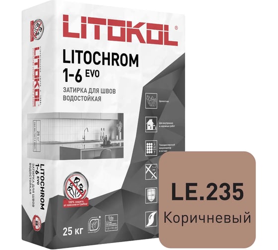 Затирочная смесь LITOKOL LITOCHROM 1-6 EVO LE 235 коричневый, 25 kg 500250004 1