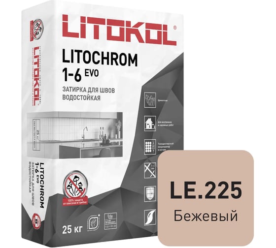 Затирочная смесь LITOKOL LITOCHROM 1-6 EVO LE 225 бежевый, 25 kg 500230004