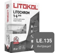 Затирочная смесь LITOKOL LITOCHROM 1-6 EVO LE 135 антрацит, 25 kg 500150004