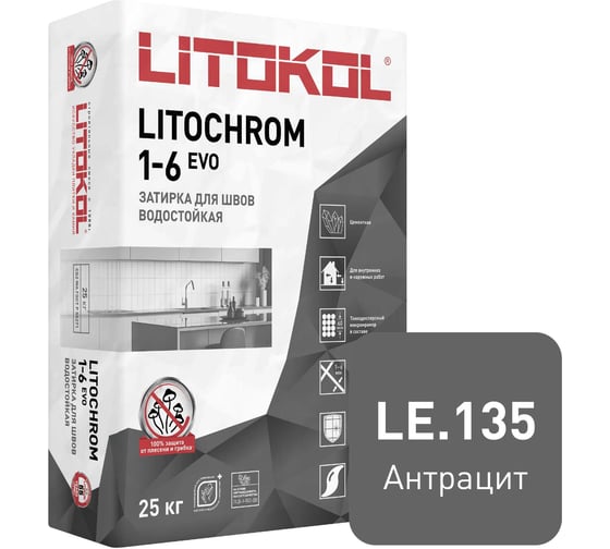 Затирочная смесь LITOKOL LITOCHROM 1-6 EVO LE 135 антрацит, 25 kg 500150004 1