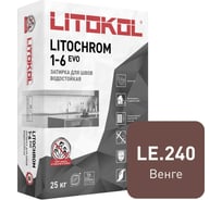 Затирочная смесь LITOKOL LITOCHROM 1-6 EVO LE 240 венге, 25 kg 500260004