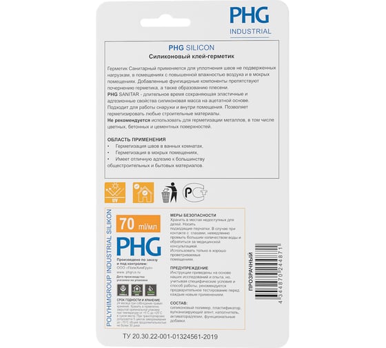 Санитарный герметик PHG Industrial Sanitar 70 мл белый 448701