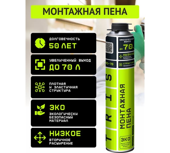 Комплект Монтажная пена TriS "PRO-70" (12 шт) МП ПМ058