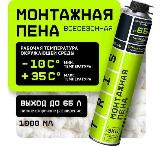 Комплект Монтажная пена профессиональная TriS PRO-65" (12 шт) МП ПМ056