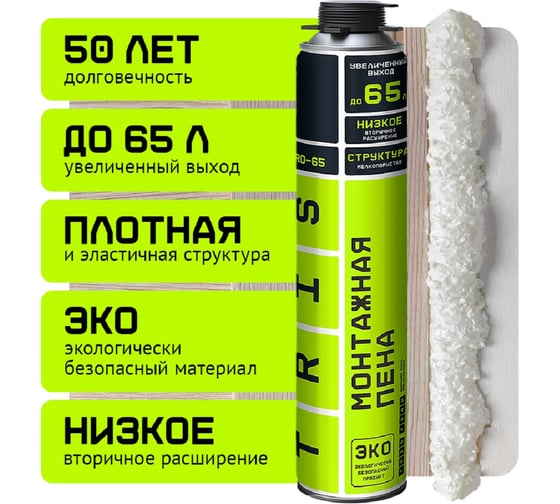 Комплект Монтажная пена профессиональная TriS PRO-65" (12 шт) МП ПМ056