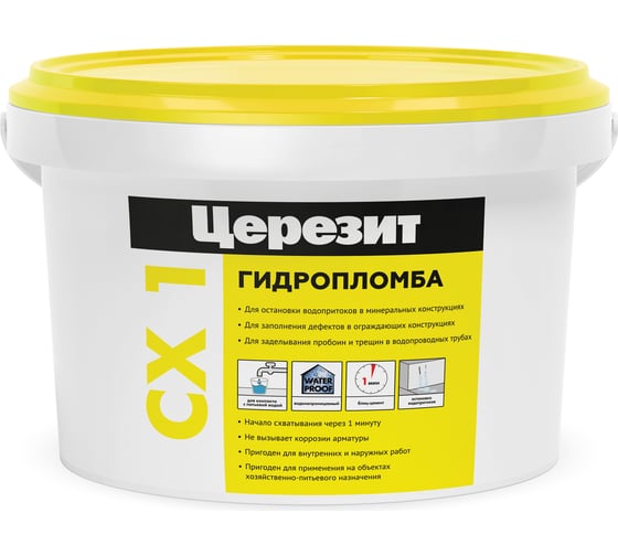 Блиц-цемент гидропломба CX1 2 кг Церезит 43458 1910601 - выгодная цена ...
