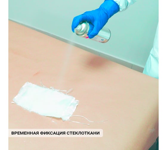 Клей-спрей APS-G27 аэрозоль 520 мл 000000343