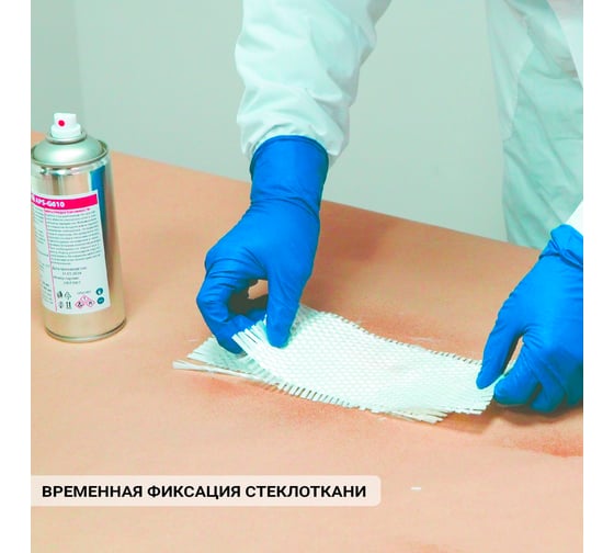 Клей-спрей APS-G27 аэрозоль 520 мл 000000343