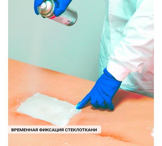 Клей-спрей APS-G27 аэрозоль 520 мл 000000343