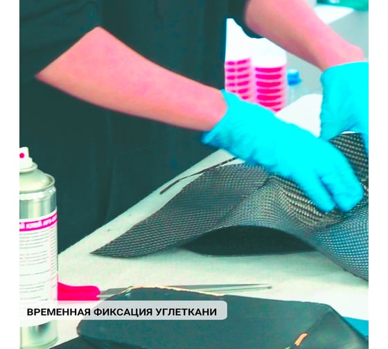 Клей-спрей APS-G27 аэрозоль 520 мл 000000343