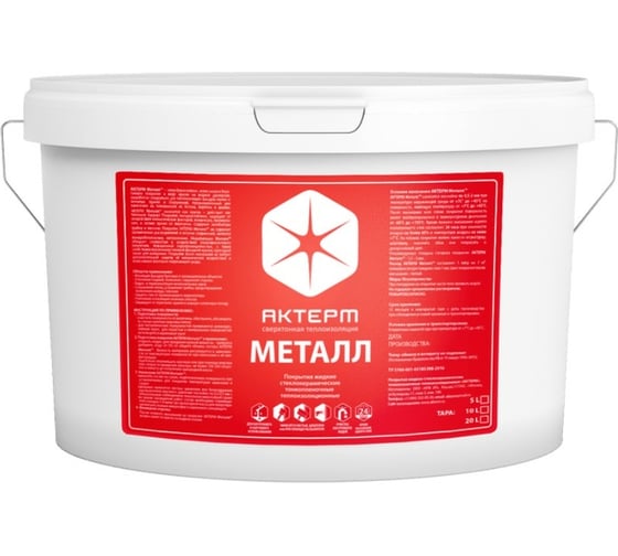 Жидкая теплоизоляция АКТЕРМ Металл 5 л 10025