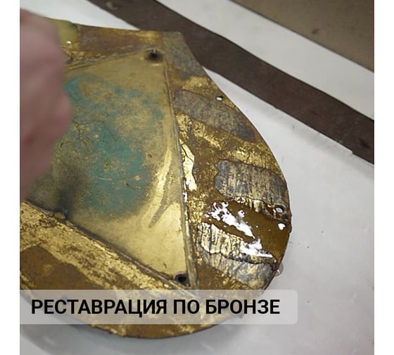 Мягкая смывка краски APS -4 000000345
