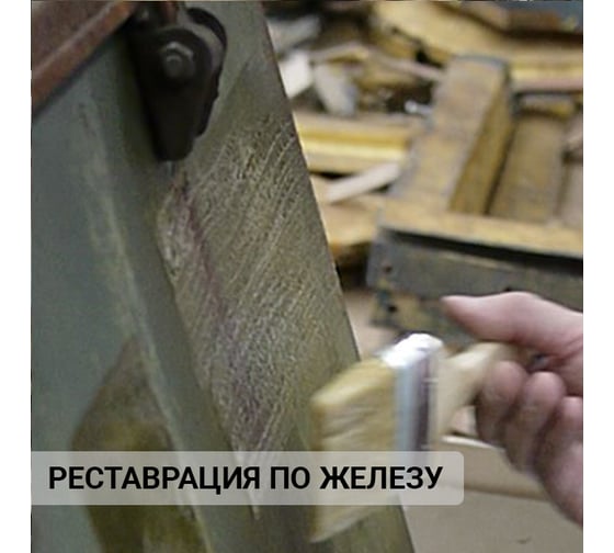 Мягкая смывка краски APS -4 000000345