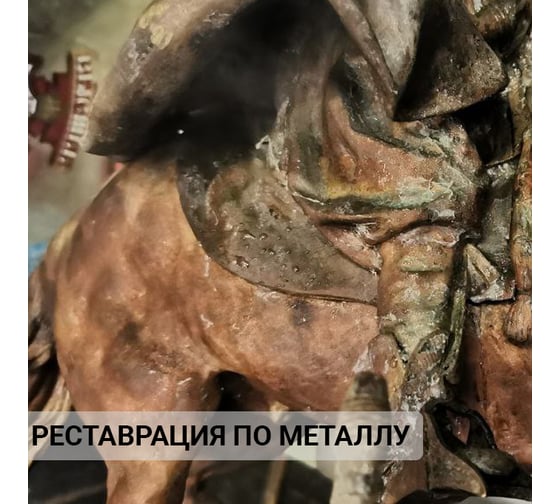 Мягкая смывка краски APS -4 000000345