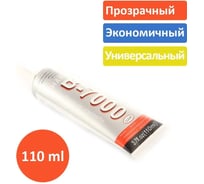 Клей герметик для проклейки тачскринов TERABIT B-7000 (110 мл) RUSB7000ZAN110ML
