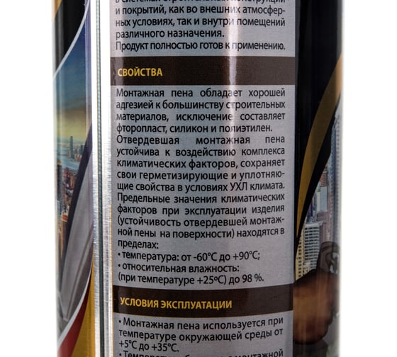 Профессиональная монтажная пена IRFIX 70 880 мл 10041