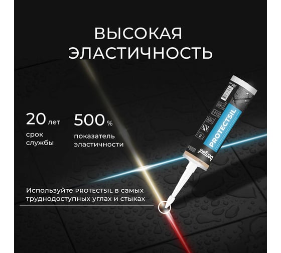 Затирка-герметик Bergauf серый силиконовый для швов и герметизации, Бергауф Protectsil, 280 мл 78758