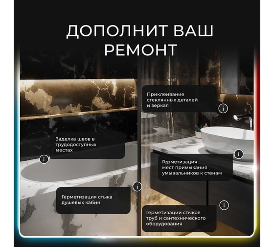 Затирка-герметик Bergauf Protectsil белый, силиконовый для швов и герметизации, 280 мл 78756