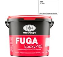 Затирка эпоксидная двухкомпонентная Тайфун «EpoxyPRO» № 001, белая, ведро 2 кг, epox-01