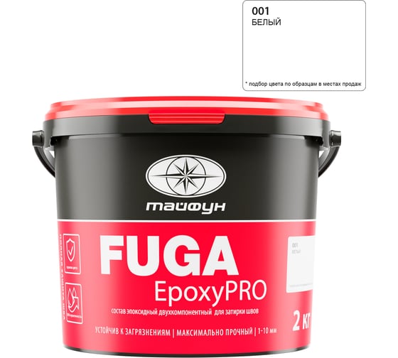 Затирка эпоксидная двухкомпонентная Тайфун «EpoxyPRO» № 001, белая, ведро 2 кг, epox-01 1