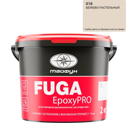 Затирка эпоксидная двухкомпонентная Тайфун «EpoxyPRO» № 018, бежево-пастельная, ведро 2 кг, epox-18