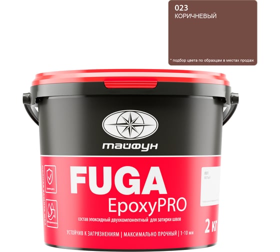 Затирка эпоксидная двухкомпонентная Тайфун «EpoxyPRO» № 023, коричневая, ведро 2 кг, epox-23 1