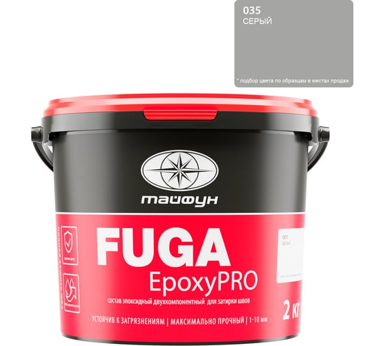 Затирка эпоксидная двухкомпонентная Тайфун «EpoxyPRO» № 035, серая, ведро 2 кг, epox-35 1