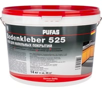 Клей для коммерческого линолеума и ПВХ покрытий Pufas 525 Bodenkleber мороз. 14кг тов-134789