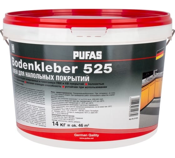 Клей для коммерческого линолеума и ПВХ покрытий Pufas 525 Bodenkleber мороз. 14кг тов-134789 1