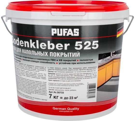 Клей для коммерческого линолеума и ПВХ покрытий Pufas 525 Bodenkleber мороз. 7кг тов-134790 1