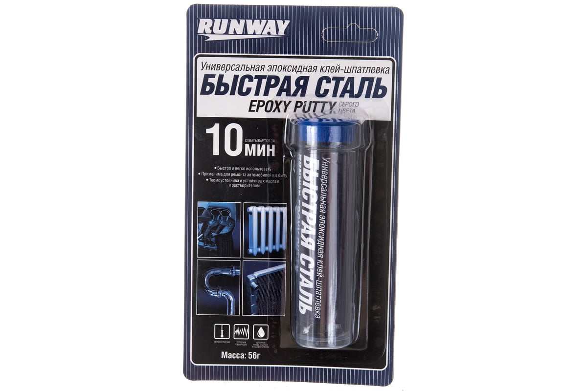 Ремонт бензобака и радиатора RUNWAY 28г RW8508