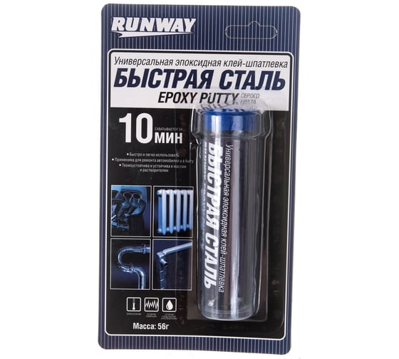Ремонт бензобака и радиатора RUNWAY 28г RW8508