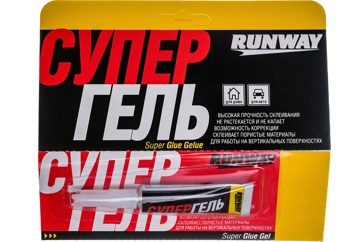 Супер клей RUNWAY RW8507 гель 2 г 88 46962 - выгодная цена, отзывы,  характеристики, фото - купить в Москве и РФ