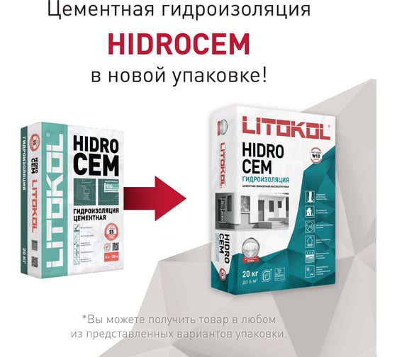 Гидроизоляционная смесь LITOKOL HIDROCEM 20 кг 483480003