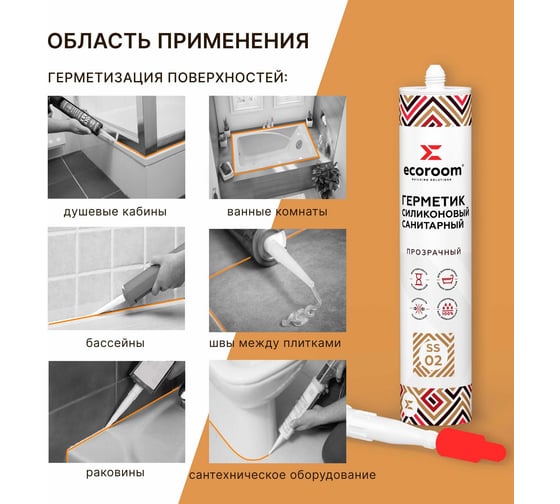 Герметик силиконовый санитарный ECOROOM SS-02, прозрачный, 260 мл 2211-4-260