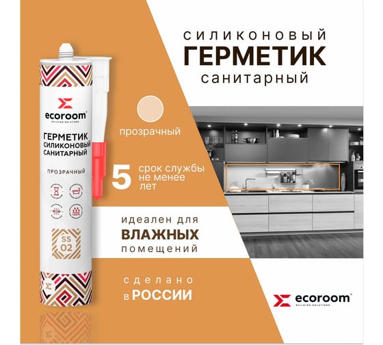 Герметик силиконовый санитарный ECOROOM SS-02, прозрачный, 260мл, 12 шт 2211-4-260/12
