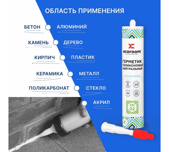Герметик силиконовый нейтральный ECOROOM SN-02, прозрачный 260 мл 2211-6-260