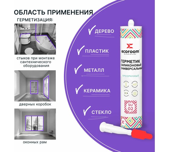 Герметик силиконовый универсальный ECOROOM SU-02, прозрачный, 260мл, 12 шт. 2211-2-260/12