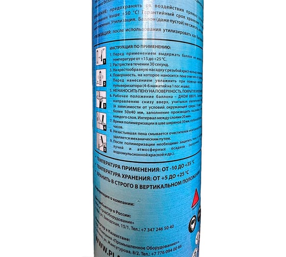 Пена монтажная профессиональная PLAIBER PRO 900 (65+ всесезонная) УТ-00016513