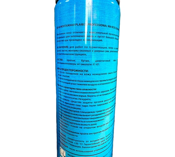 Пена монтажная профессиональная PLAIBER PRO 900 (65+ всесезонная) УТ-00016513