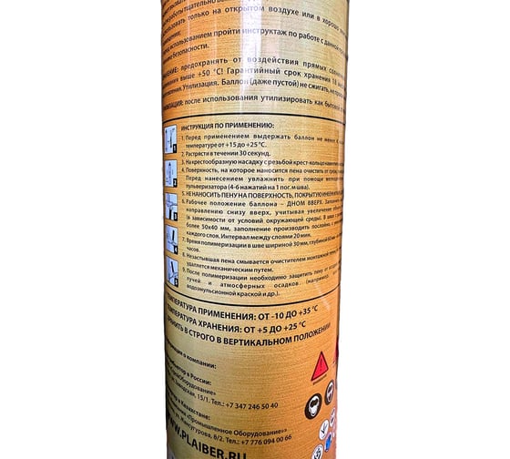 Пена монтажная универсальная PLAIBER UNIVERSAL 600 (40+ всесезонная) УТ-00016518
