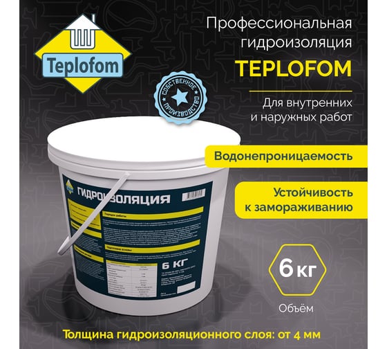 Профессиональная изоляция Teplofom+ Teplofom - 6 кг Гидр