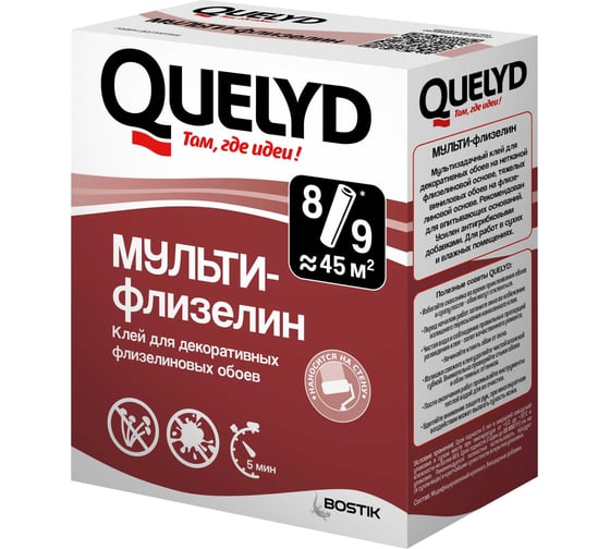 Клей обойный Quelyd МУЛЬТИ ФЛИЗЕЛИН 0.25 кг 50035110 1