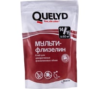 Клей обойный Quelyd МУЛЬТИ ФЛИЗЕЛИН 0.45 кг 50035119