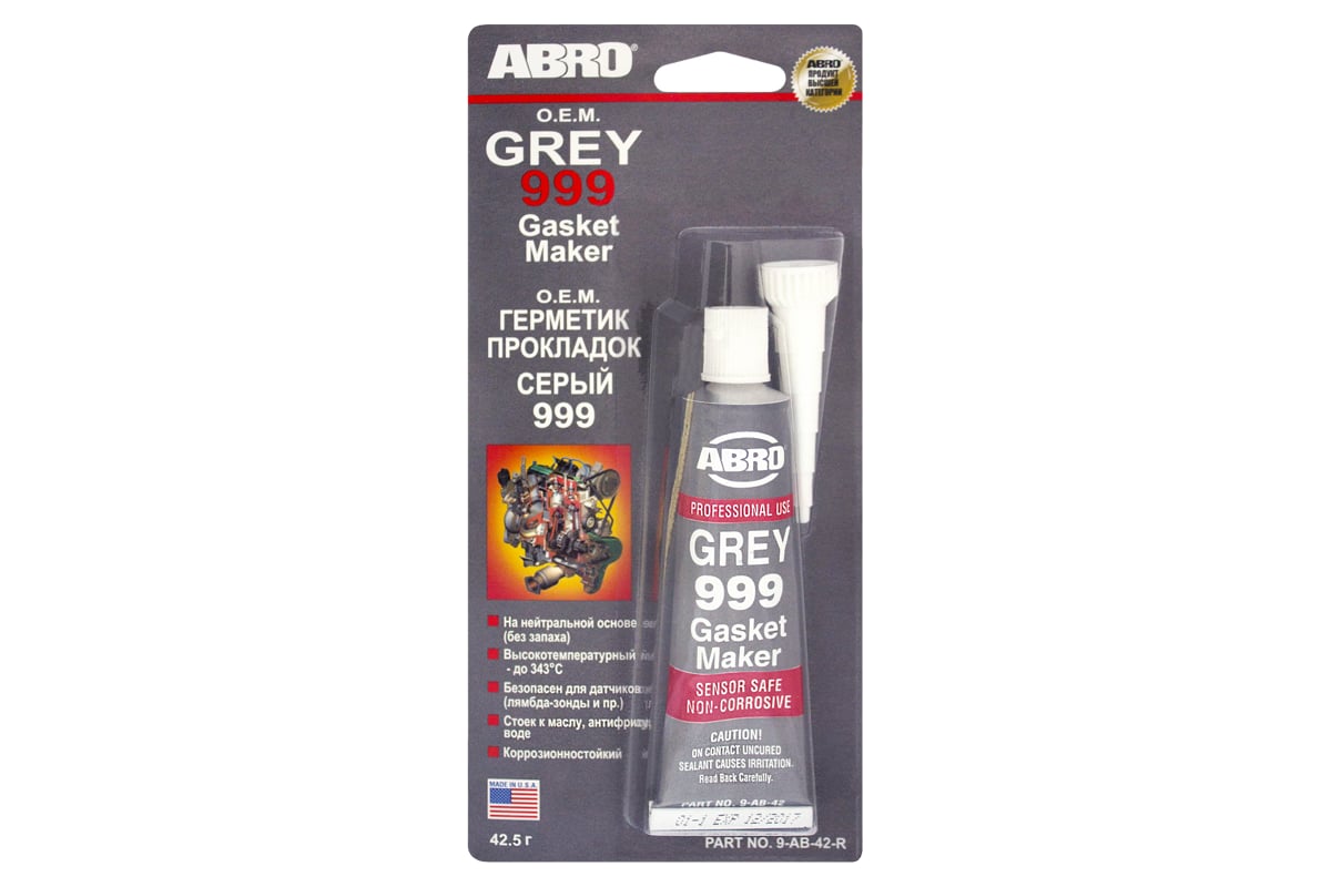 прокладок ABRO серый 999 США 42,5 г 9-AB-42-R - выгодная цена .