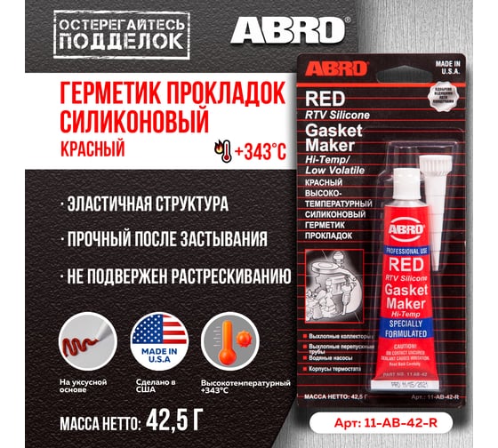 Герметик прокладок ABRO красный США 42,5 г W 11-AB-42-R
