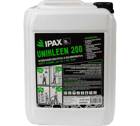 Универсальный очиститель и обезжириватель IPAX ЮК200-10