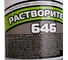 Растворитель VIRTUOSO 646 0,5л тех. ПЭТ 586326 6