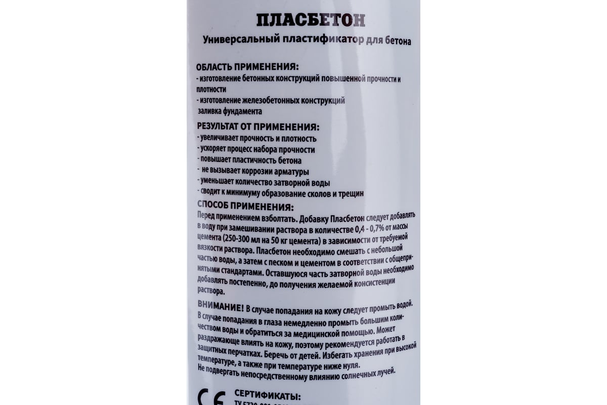 Пластификатор повышающий прочность бетона AlfaBet Пласбетон 1 л 20134 -  выгодная цена, отзывы, характеристики, фото - купить в Москве и РФ